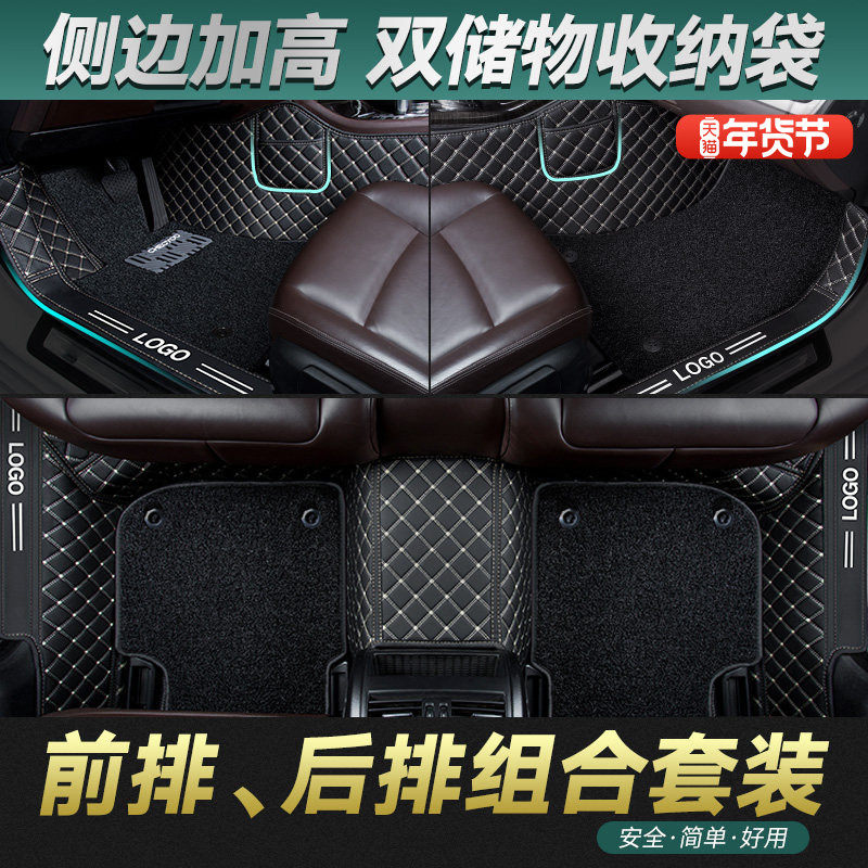 车丽友汽车后排脚垫一体连体全包围单片前排脚垫单独车后排专用,汽车用品/电子/清洗/改装,专车专用脚垫,淘宝优惠券,粉丝福利购,淘宝优惠卷