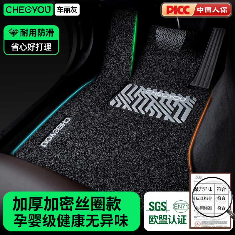 车丽友孕婴级环保丝圈脚垫