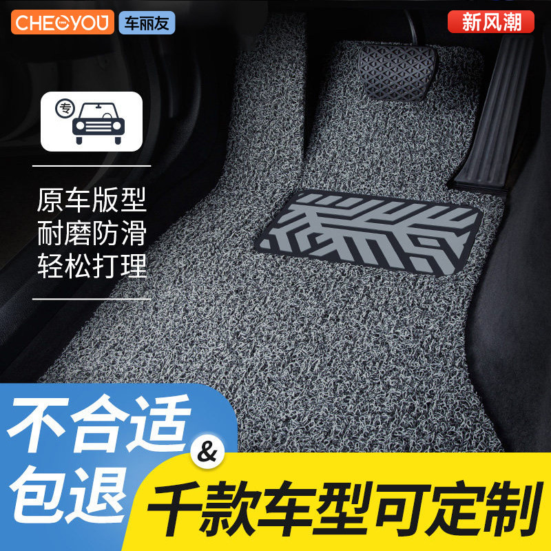 车丽友主驾驶环保丝圈脚垫图片