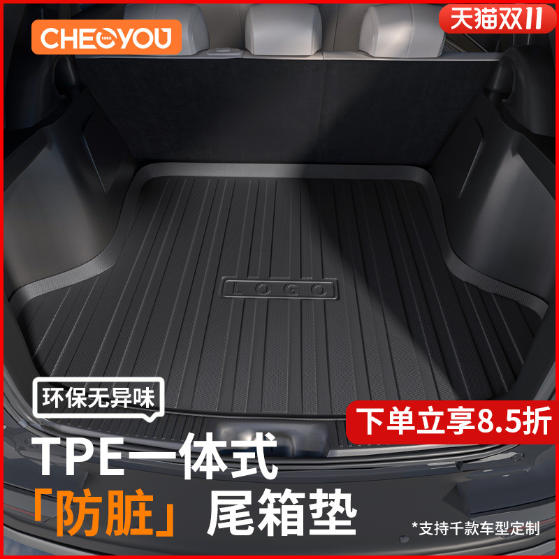 【车丽友】三防TPE环保后备箱垫