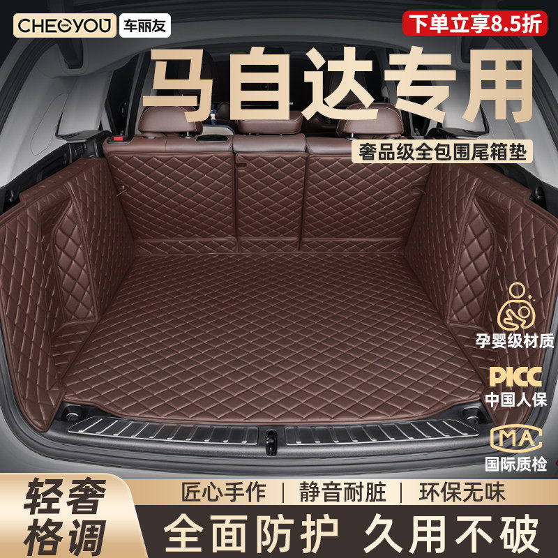 车丽友适用马自达3昂克赛拉CX5阿特兹CX4 EZ60老马全包围后备箱垫