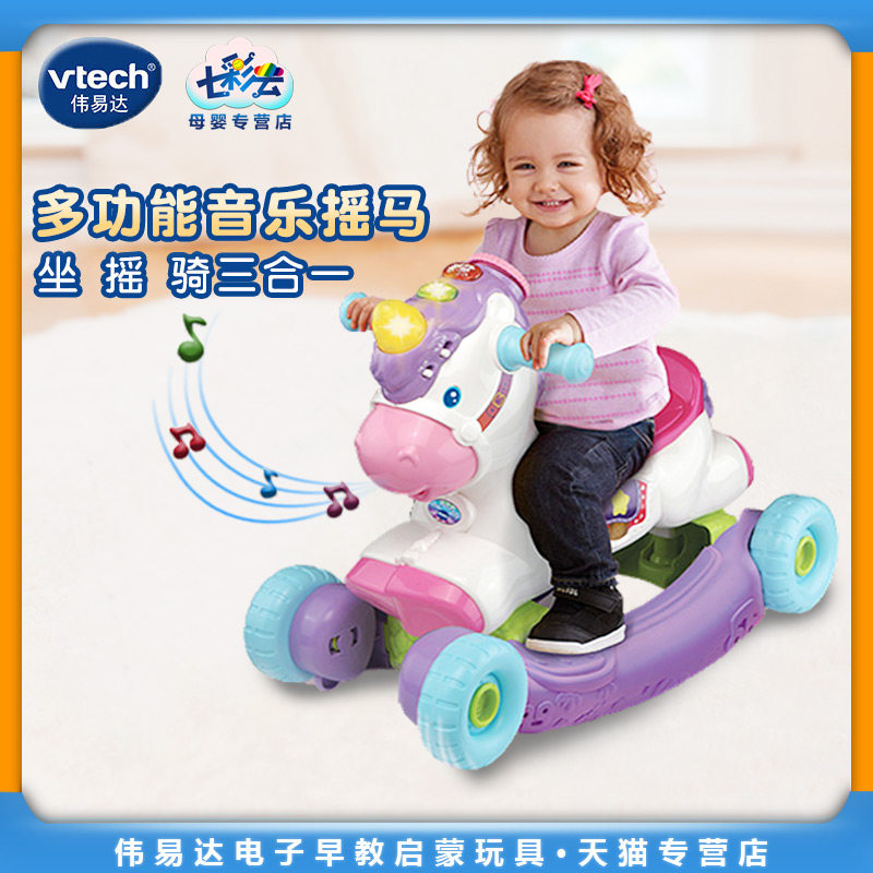 伟易达功能音乐摇马溜溜车玩具二合一宝宝摇摇马两用摇椅周岁礼物