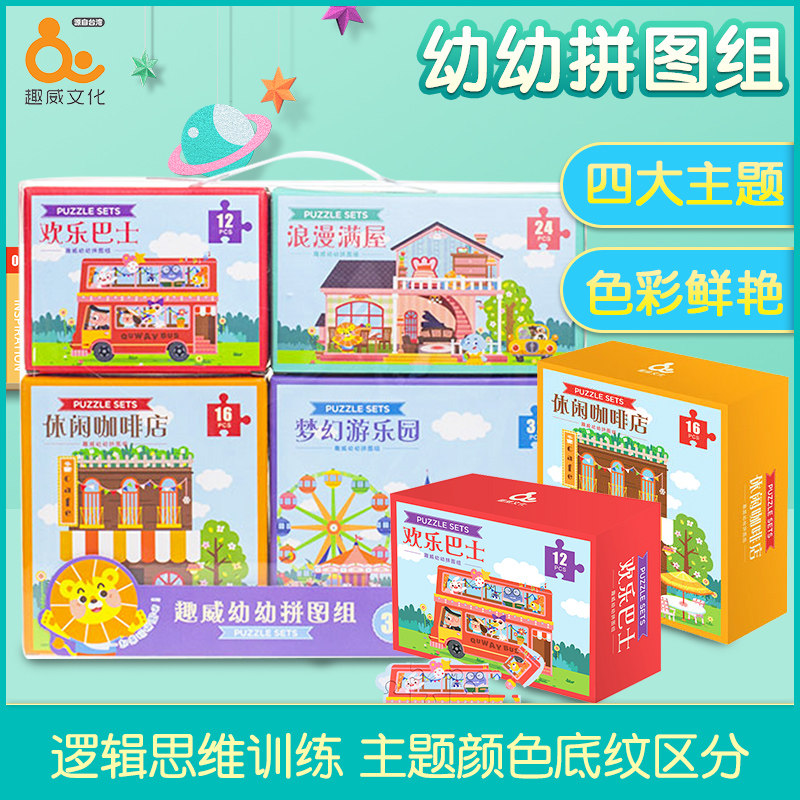Youyou jigsaw puzzle baby originality Think Early education cognition jigsaw puzzle Pair suit children Puzzle toyin the Toy/Childs/Puzzle/Building block/Model , Beads/Jigsaw/Pair/Disassembly/Beat Toy , Jigsaw/Puzzle  category - from Buy2taobao.com to provide professional Taobao agent buy service