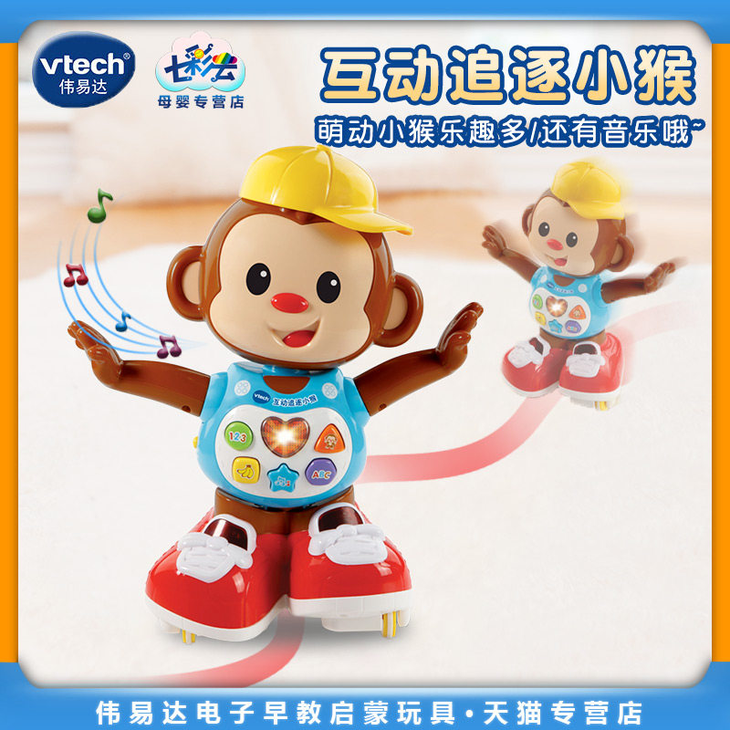 VTech伟易达互动追逐小猴电动玩具宝宝音乐跳舞智能学爬行机器人