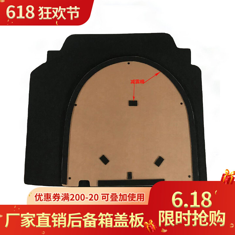 适用于北京现代悦动/朗动/领动备胎盖板后备箱隔板行李箱承重垫板图片