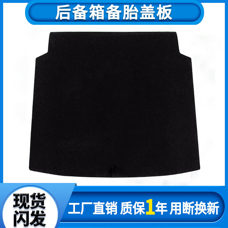 适配长安逸动致尚XT/DT/EV/蓝鲸版备胎盖板行李箱地毯后备箱垫板