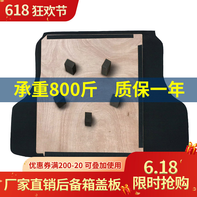 适用于轩逸经典备胎隔板后备箱盖板行李箱垫地毯轮胎底硬背箱承重