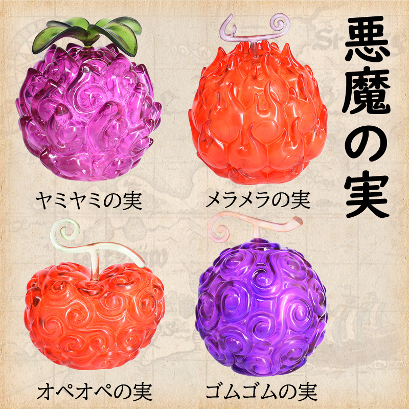 鼠绘动漫恶魔果实现货包邮