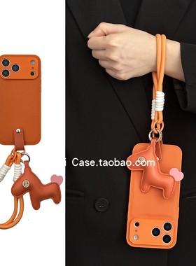 气质高级感橙色爱心有钱马挂饰手拎绳16promax适用苹果17promax手机壳iphone13皮质15pro防摔17全包14保护套