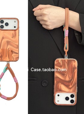 小众ins高级感流光橙色带可拆卸手绳适用苹果17promax手机壳iphone13全包16pro气质轻奢15简约14promax保护套