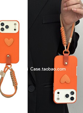 大视窗二合一硬壳简约橙色小爱心适用苹果17promax手机壳iphone15promax手拎绳16pro防摔14promax保护15套