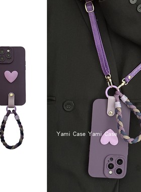 简约ins暗紫色小爱心适用苹果15promax手机壳iphone13纯色11高级12斜挎皮绳7p8新款xs手拎绳14pro保护套