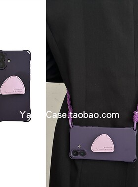 可背斜挎小众编织暗紫色长绳16pro适用苹果15promax手机壳13pro四角挂耳12半皮圆支架11全包防16保护14套