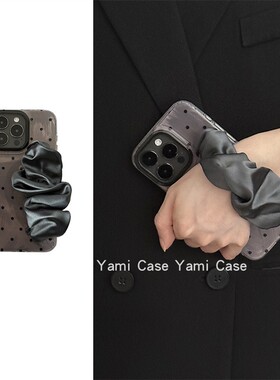 高级感ins小众深灰色弹力丝巾手腕带17pro适用13苹果15promax手机壳iphone14promax灰紫波点12手拎16保护套