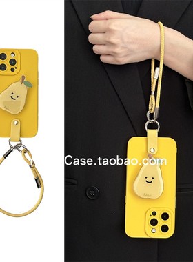 简约黄色可调节皮质手腕绳16promax适用苹果15promax手机壳iphone13小众表情梨子支架15个性12全包14保护16套