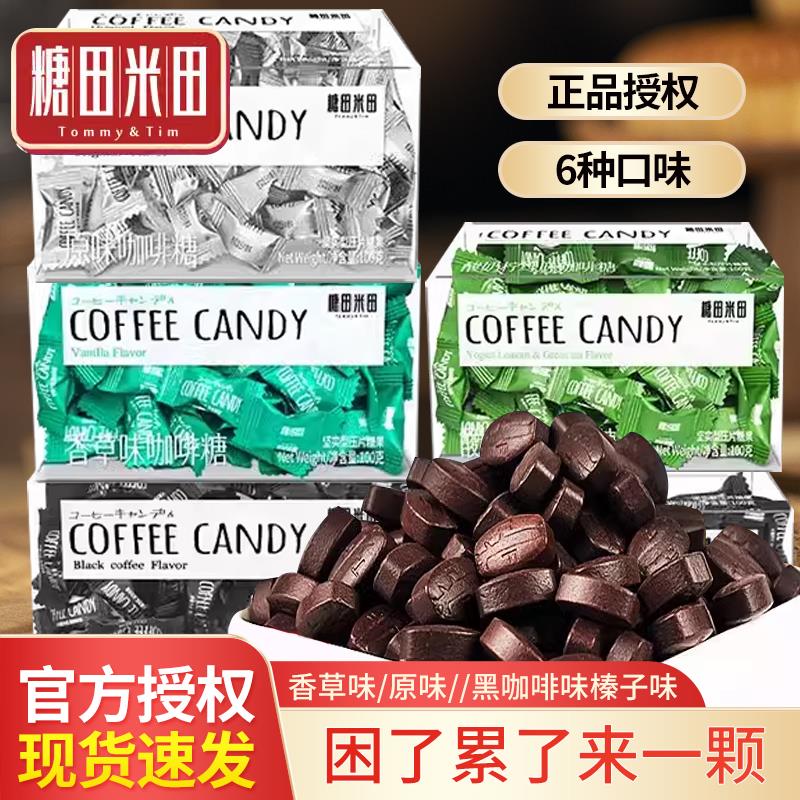 糖田米咖啡cofeandy豆100g