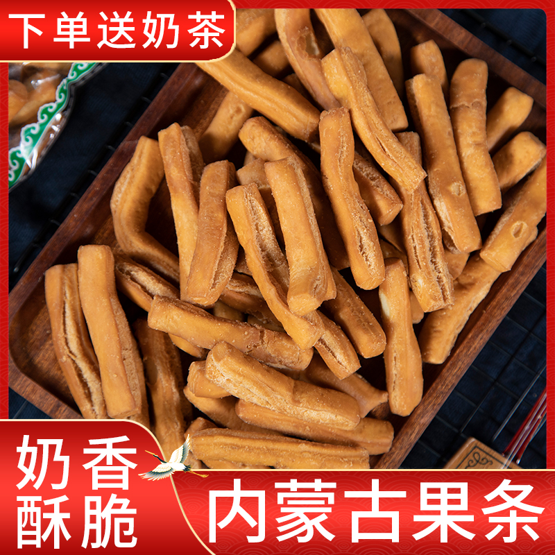 包邮 内蒙古 锡盟特产 蒙古果条 酥油果子黄油果子 手工无添加