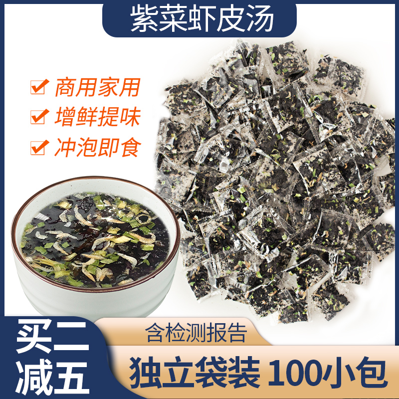 象山紫菜汤冲泡即食小包袋