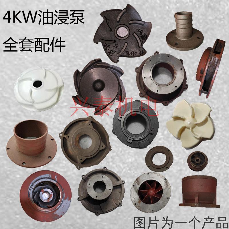 QY油浸潜水泵配件杭州泵配件