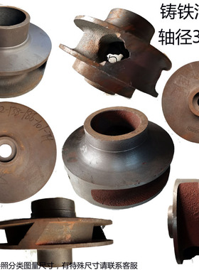 15/22KW排污水泵配件铸铁叶轮无堵塞泥桨泵轴径35/40不绣钢水叶片