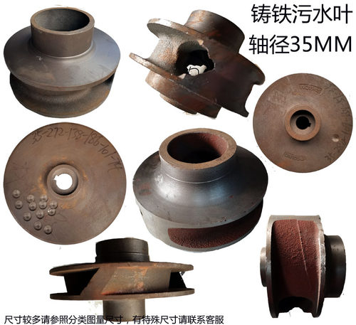 叶轮无堵塞排污泵水轮片
