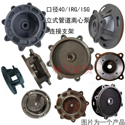 连接支架IRG卧式ISG立式水泵配件