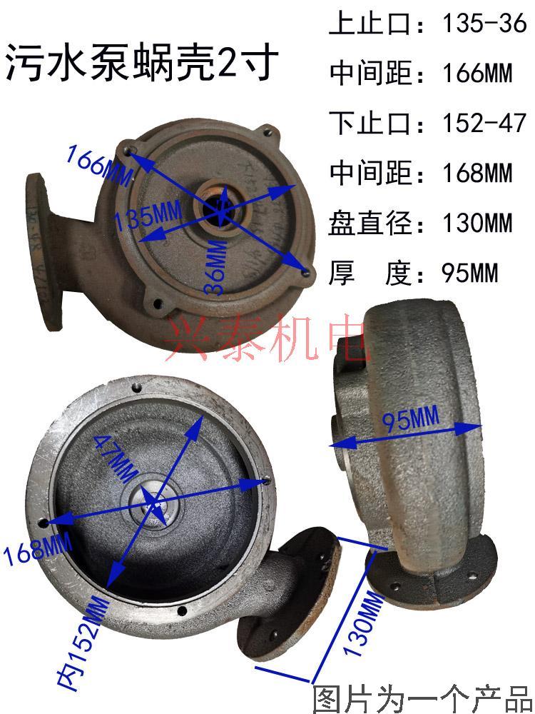 污水泵配件3KW污水泵泵头底网止口135底座水泵蜗壳污水叶叶轮叶片