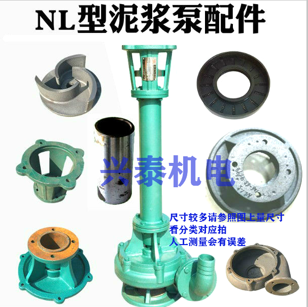 NL泥浆泵抽粪泵配件切割铰刀叶轮1.5-22KW长杆吸沙泵蜗壳底网支架