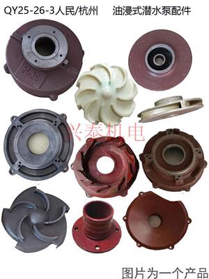 塑料上海油浸式潜水泵