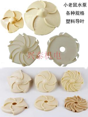 QD小老鼠多级泵配件塑料轴套