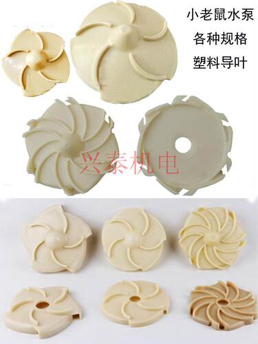 QD小老鼠多级泵配件塑料轴套