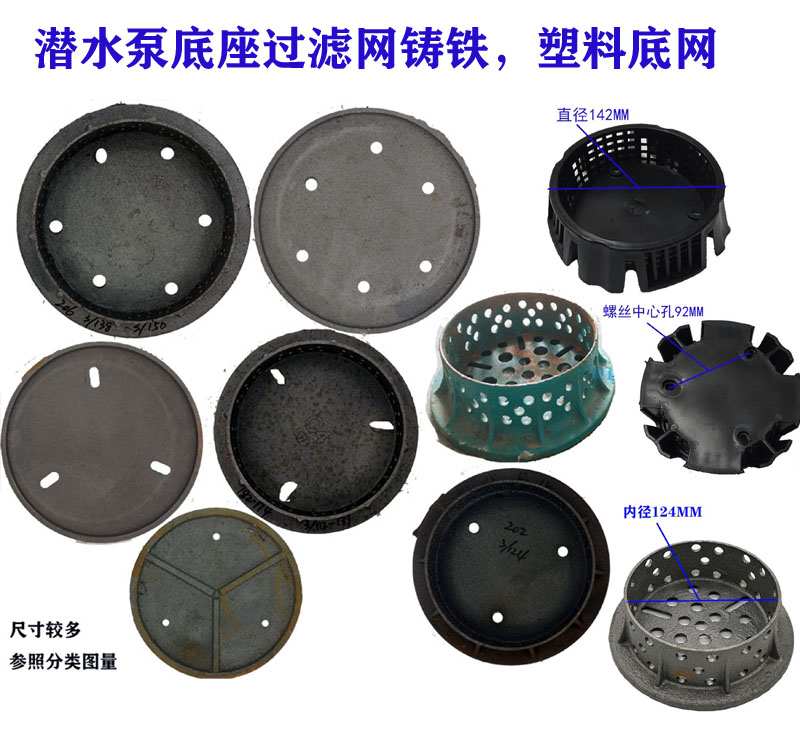 高扬程叶轮底座中间盖污水泵图片
