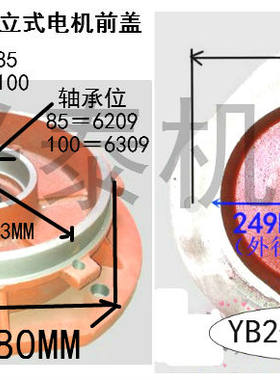YB2-160防爆立式电机端盖11-15KW隔爆卧式后端盖YB2/YB3电机配件