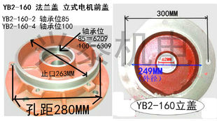 后端盖YB2 YB2 15KW隔爆卧式 电机端盖11 YB3电机配件 160防爆立式