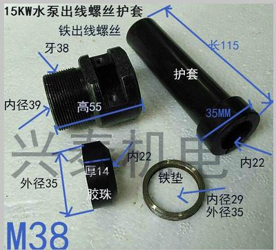 水泵配件11-22KW电缆线出线防水圈M38铁螺丝内径22胶珠胶圈算盘子
