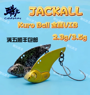 日本 JACKALL Kuro Ball VIB路亚溪流铁微物假饵马口白条翘嘴亮片