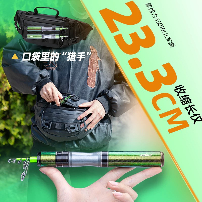 钓迷超短节迷你伸缩马口微物路亚竿全套快鲨mini超软UL便携杆套装