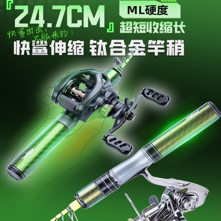 钓迷快鲨超短节伸缩路亚竿全套ML泛用杆钛合金稍便携旅行鱼竿套装