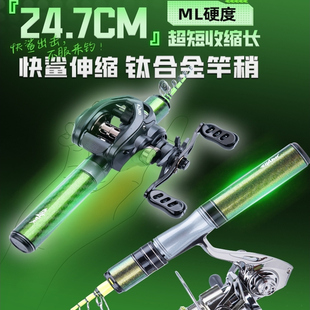钓迷快鲨超短节伸缩路亚竿全套ML泛用杆钛合金稍便携旅行鱼竿套装