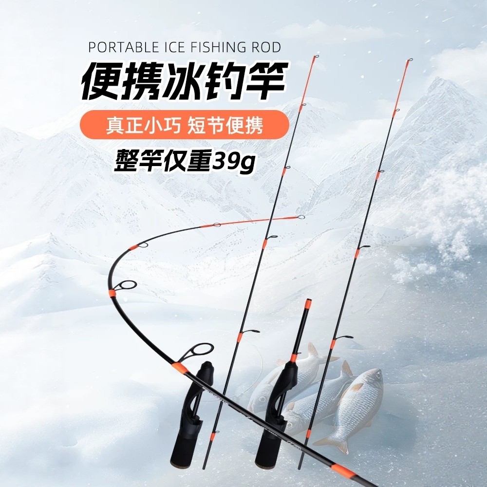 新款冰钓竿冬季钓鱼路亚竿迷你轻松便携单竿桥钓筏竿超短抛竿渔具