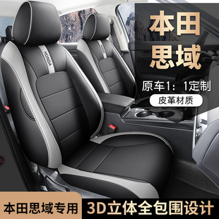 本田思域座套十一代23款专用型格皮款汽车坐垫四季座椅套全包