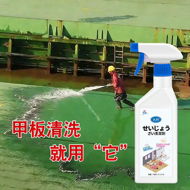船舶甲板清洗剂强力去油污清洁船舶机舱机械设备油渍污垢去污,洗护清洁剂/卫生巾/纸/香薰,多用途清洁剂,淘宝优惠券,粉丝福利购,淘宝优惠卷