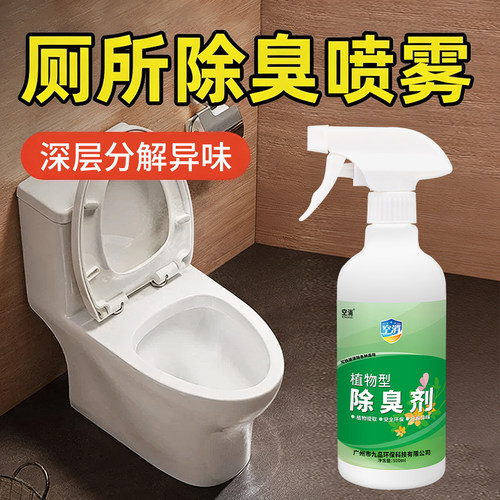 厕所除臭卫生间香薰去异味除臭味室内空气清新剂卧室持久留香
