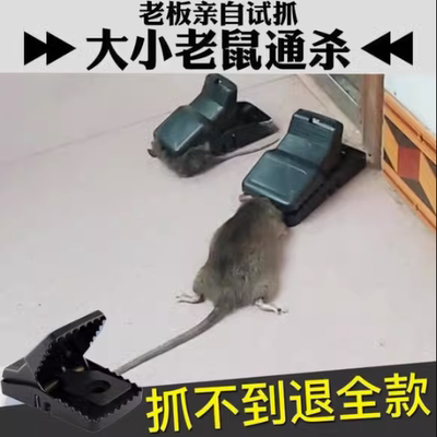 灭鼠神器夹子全自动灭鼠神器