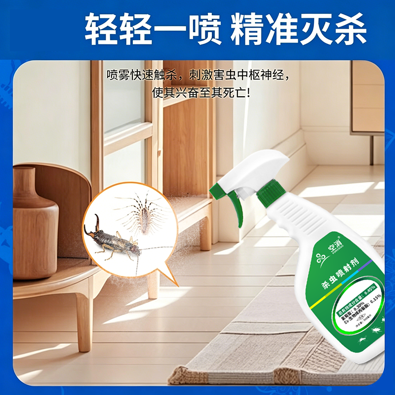蠷螋夹板虫专用药杀剪刀虫钱串子蛐蜒大水蚁蠼螋杀虫剂蚰蜒灭虫剂