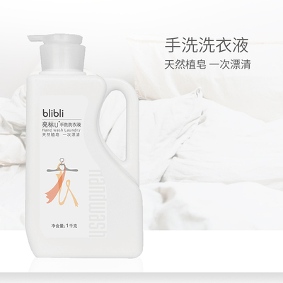 亮标内衣洗衣液1kg