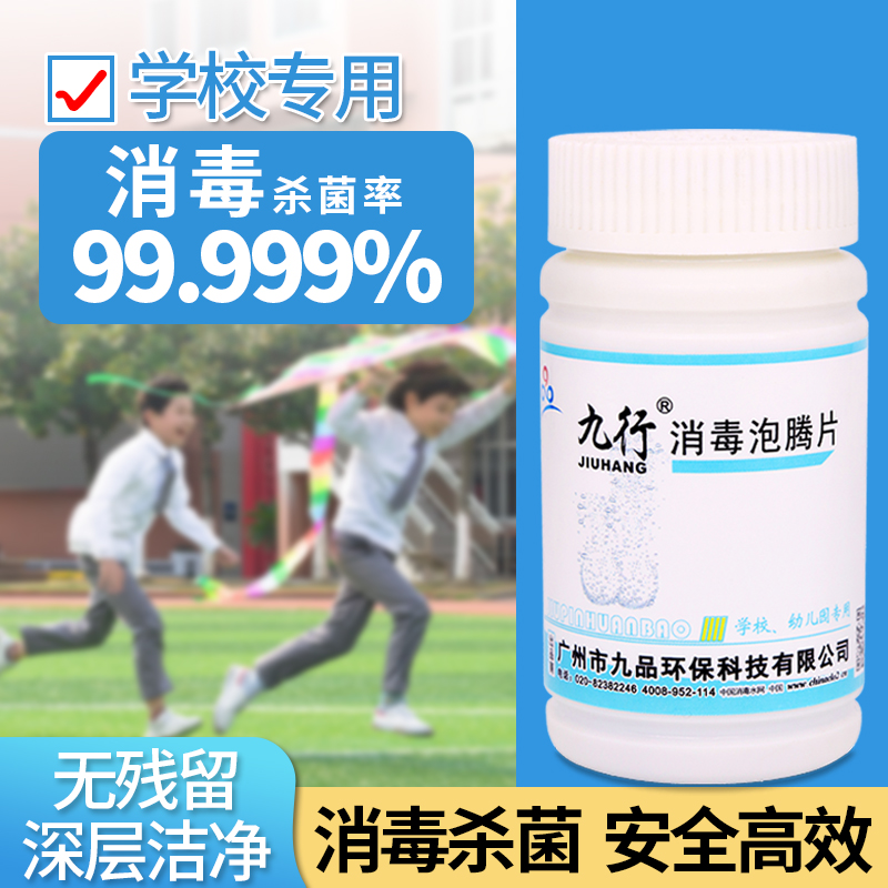 学校幼儿园环境消毒液喷雾游乐场消毒喷雾波波池气球杀菌除味免洗
