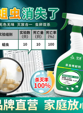 蛆虫杀虫剂农村旱厕所除蛆药剂灭蛆灵化粪池厕所灭杀防蛆虫药喷雾