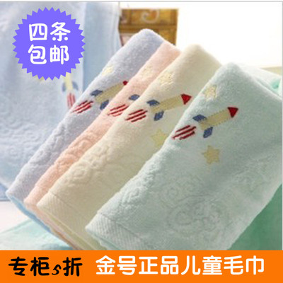 4条包邮金号儿童毛巾专柜正品