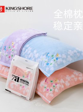 金号枕巾纯棉一对装卧室枕用清新淡雅绣花枕头巾柔软舒适不掉毛